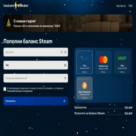 Скриншот главной страницы сайта instant-worder.info