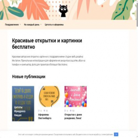 Скриншот главной страницы сайта instapik.ru