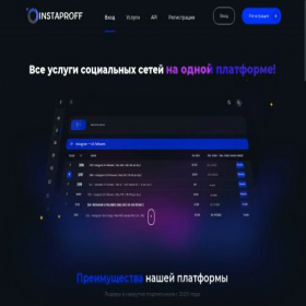Скриншот главной страницы сайта instaproff.store