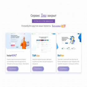 Скриншот главной страницы сайта instarobot.pro