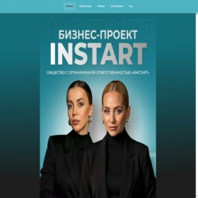 Скриншот главной страницы сайта instart.online