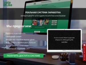 Скриншот главной страницы сайта instas-likes.net