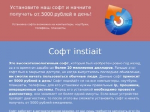 Скриншот главной страницы сайта instiait.ru