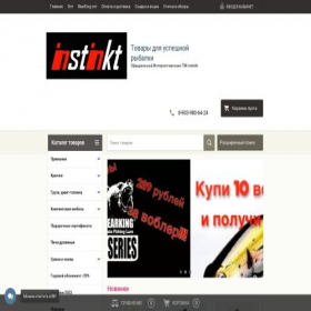 Скриншот главной страницы сайта instinktfishing.ru