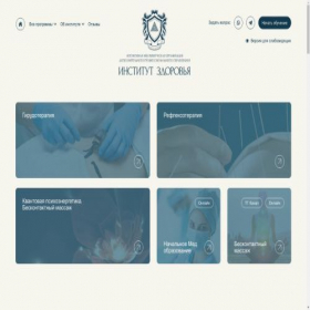 Скриншот главной страницы сайта institut-zdorovia.ru