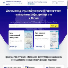 Скриншот главной страницы сайта institut.moscow