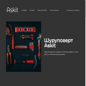 Скриншот главной страницы сайта instkop.ru