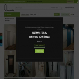 Скриншот главной страницы сайта instmaster.ru