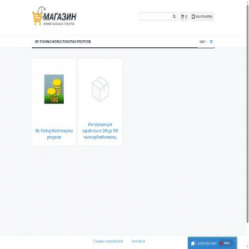 Скриншот главной страницы сайта instrukctor.exaccess.com