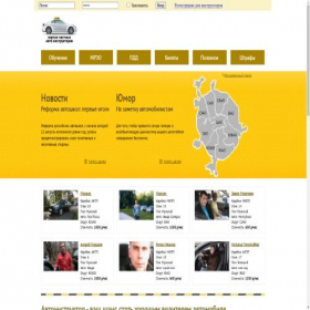 Скриншот главной страницы сайта instruktor-auto.ru