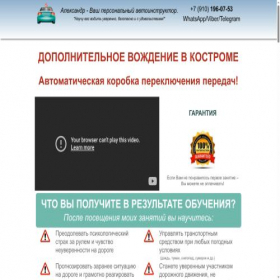 Скриншот главной страницы сайта instruktor44.ru
