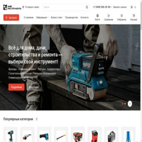 Скриншот главной страницы сайта instrum-giper.ru