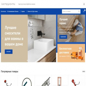 Скриншот главной страницы сайта instrument-msc.ru