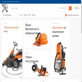 Скриншот главной страницы сайта instrument-nsk.ru