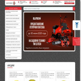 Скриншот главной страницы сайта instrument-rt.ru