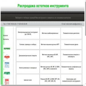 Скриншот главной страницы сайта instrument-sale.ru