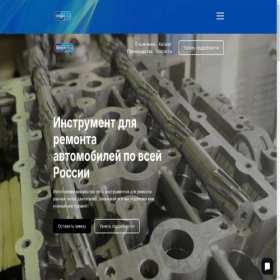 Скриншот главной страницы сайта instrumentservis.tb.ru
