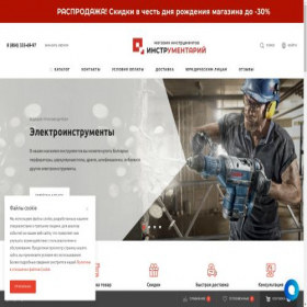 Скриншот главной страницы сайта instrumentstroym.ru