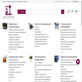Скриншот главной страницы сайта instrumgrad-dw.ru