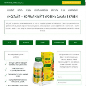 Скриншот главной страницы сайта insulayts.ru