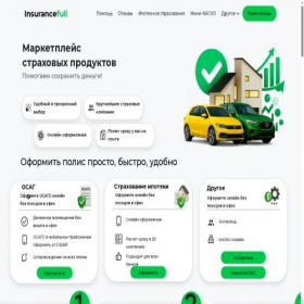 Скриншот главной страницы сайта insurancefull.ru