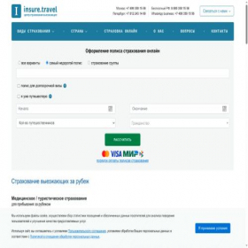 Скриншот главной страницы сайта insure.travel