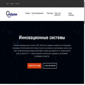 Скриншот главной страницы сайта insystem-br.ru