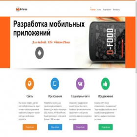 Скриншот главной страницы сайта int-area.com