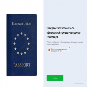 Скриншот главной страницы сайта int-business-smt-eu.adsquiz.io