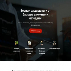 Скриншот главной страницы сайта int-pravo.ru