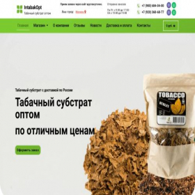 Скриншот главной страницы сайта intabak-ru.ru