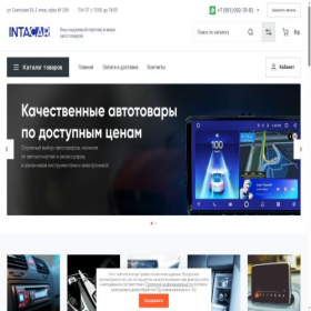Скриншот главной страницы сайта intacar.ru