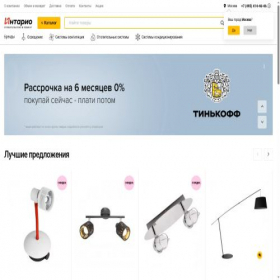 Скриншот главной страницы сайта intario.ru