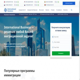Скриншот главной страницы сайта intbusines.com