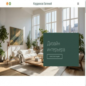 Скриншот главной страницы сайта intdesigner.ru