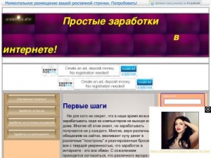 Скриншот главной страницы сайта intdohod.ru