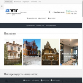 Скриншот главной страницы сайта intebconstruction.ru
