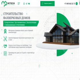 Скриншот главной страницы сайта intech-build.ru