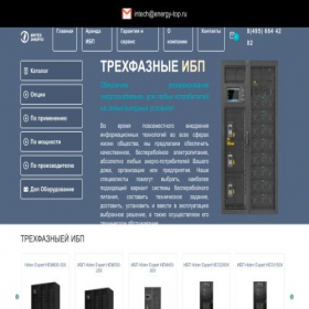Скриншот главной страницы сайта intech-energy.ru