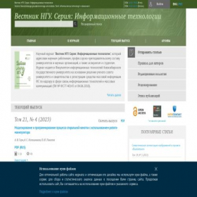 Скриншот главной страницы сайта intechngu.elpub.ru