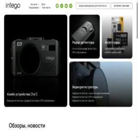 Скриншот главной страницы сайта intego.ru