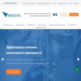Скриншот главной страницы сайта integra-mednn.ru