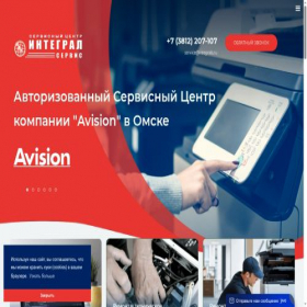 Скриншот главной страницы сайта integral-service.ru