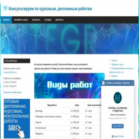 Скриншот главной страницы сайта integral43.com