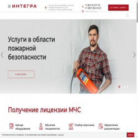 Скриншот главной страницы сайта integrarussia.ru