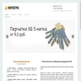 Скриншот главной страницы сайта integrasnab.ru