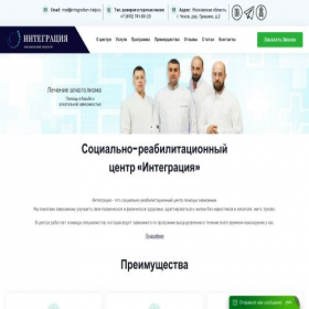 Скриншот главной страницы сайта integration-help.ru
