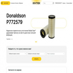 Скриншот главной страницы сайта inteh-power.ru