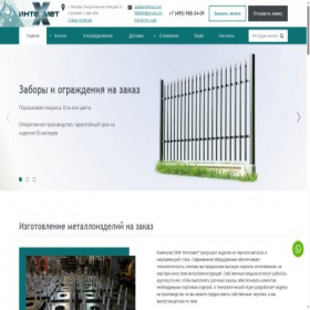 Скриншот главной страницы сайта intehmet.com