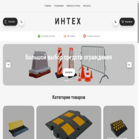Скриншот главной страницы сайта intehshop.ru